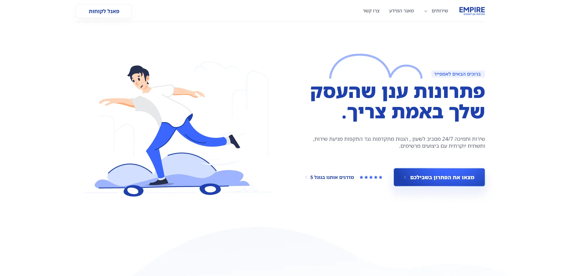 Empire Hosting pricing page