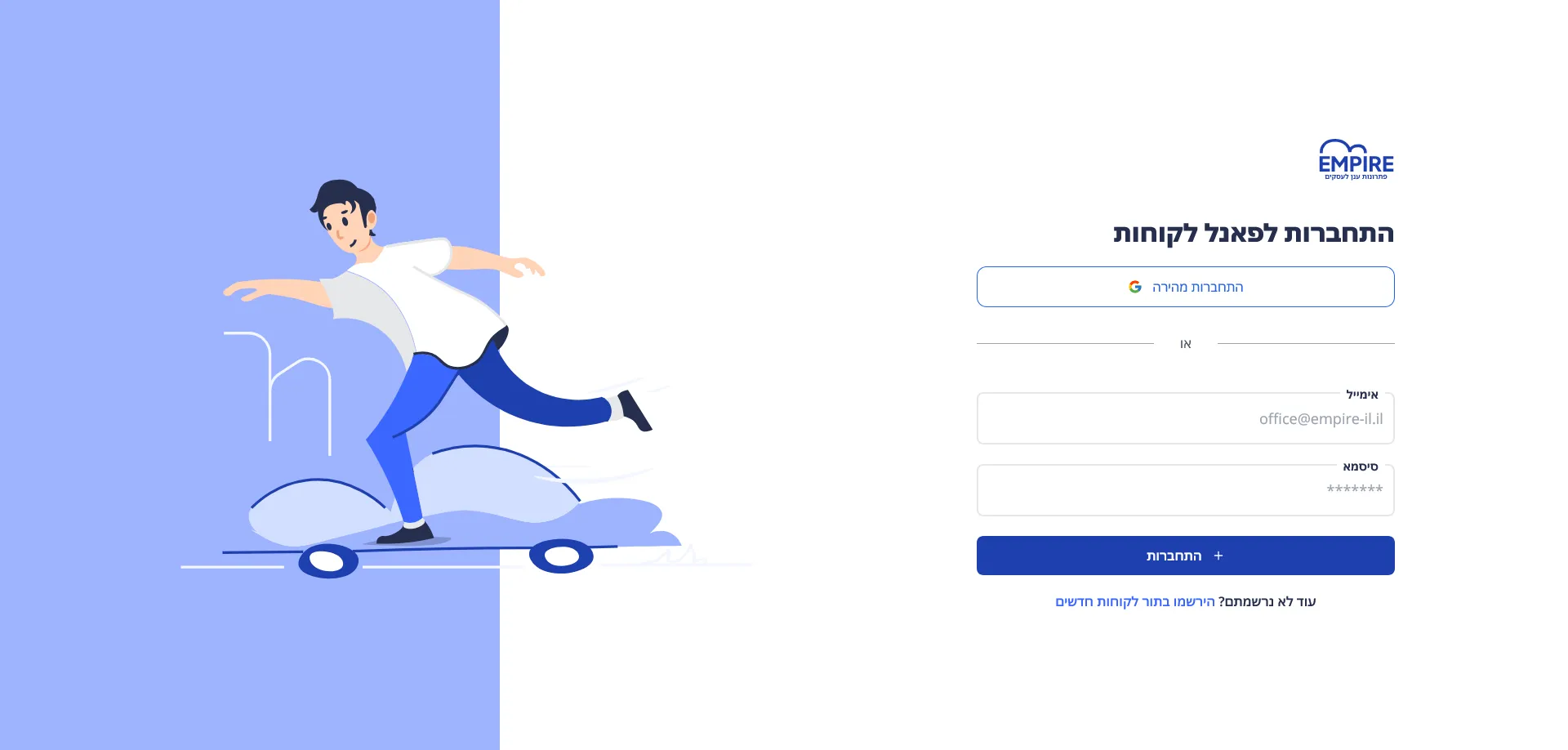 Empire Hosting login page