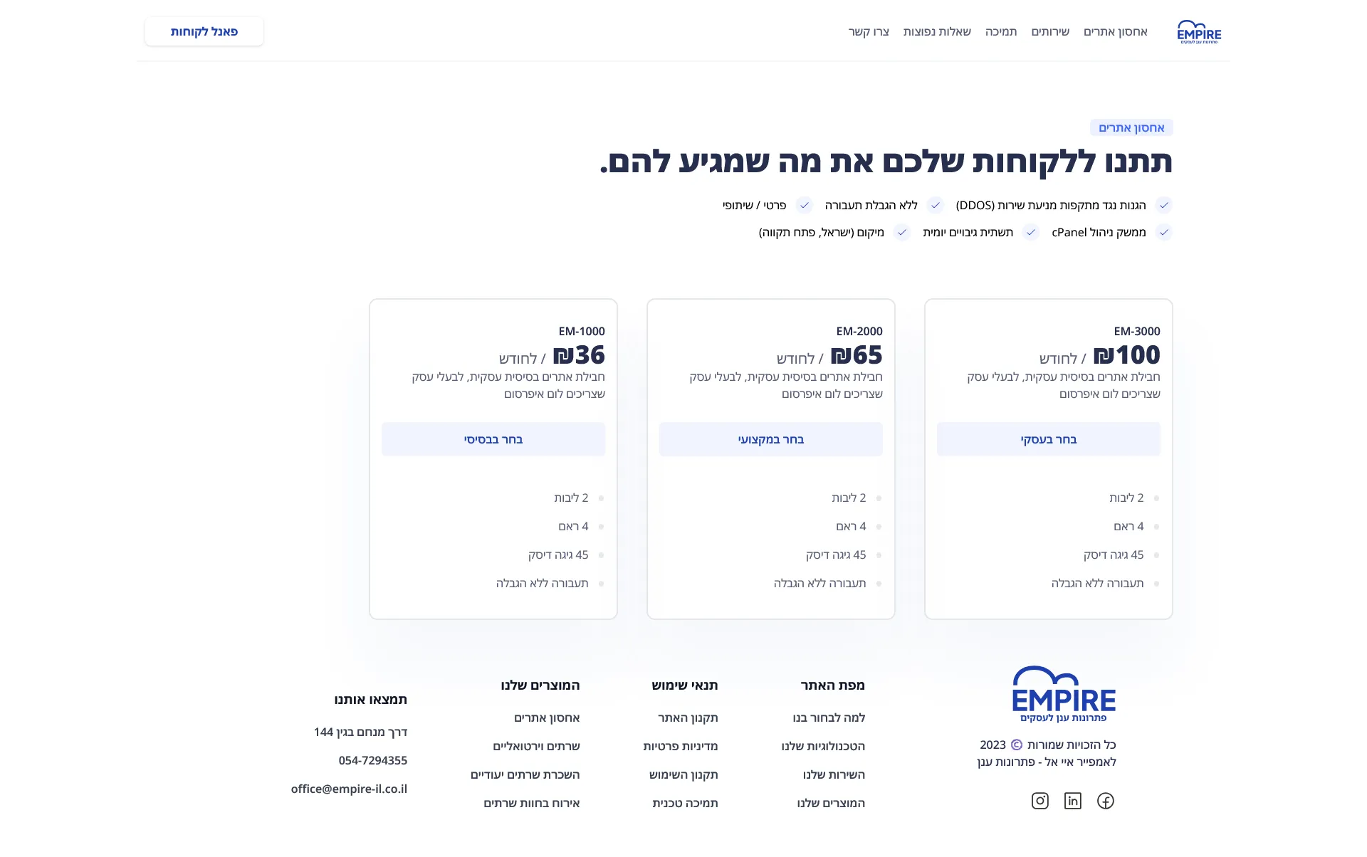 Empire Hosting pricing page