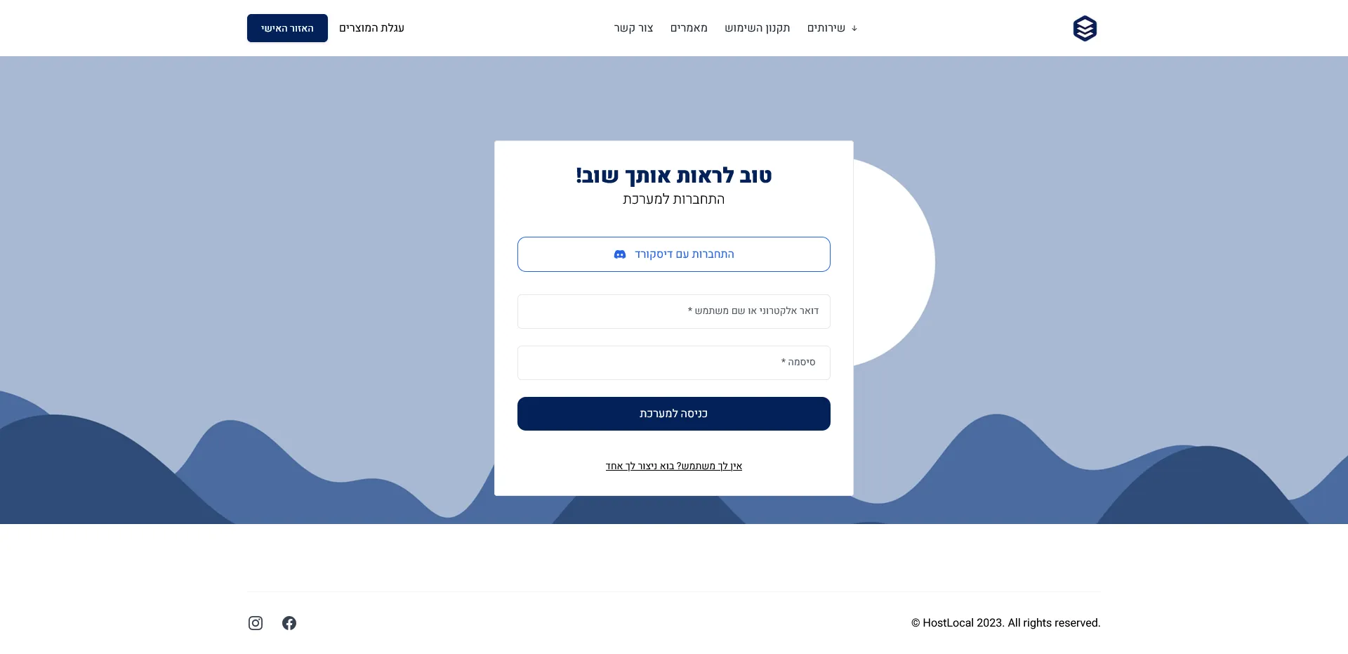 HostLocal's login page
