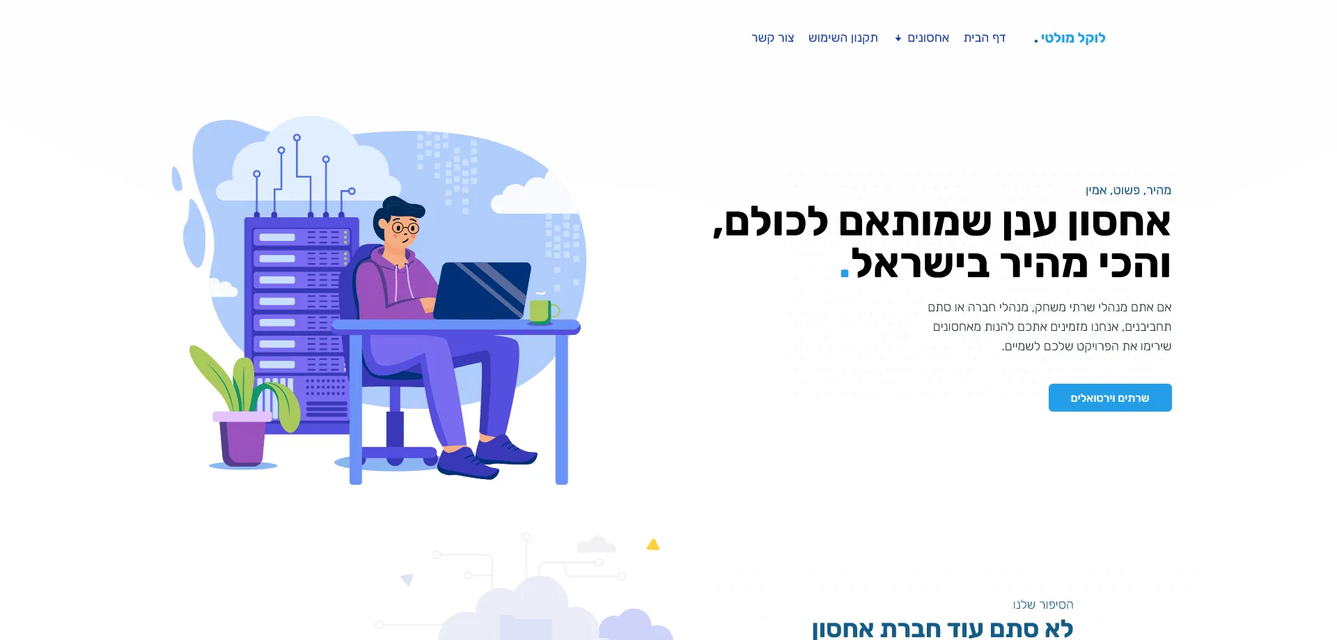 LocalMulti landing page
