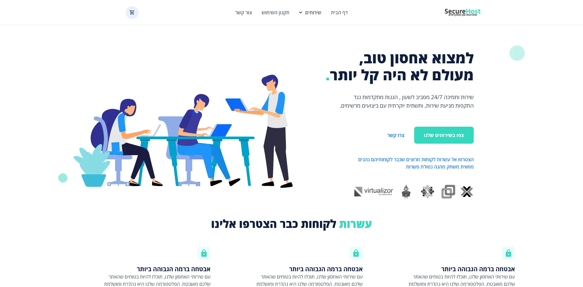 SecureHost landing page